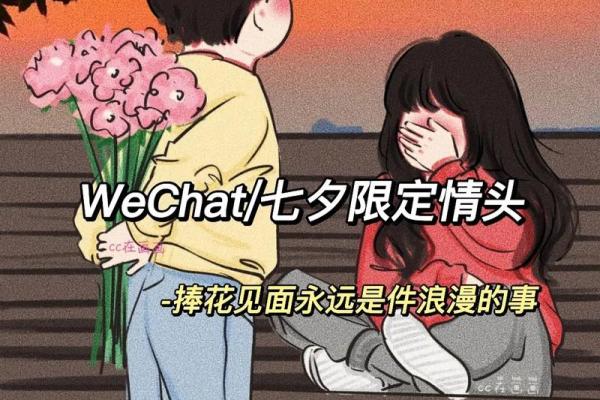 农历七月初七,和心爱的人一起做这些浪漫事 农历七月初七,和心爱的人一起做这些浪漫事