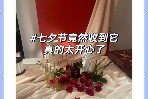 农历七月初七,和心爱的人一起做这些浪漫事 农历七月初七,和心爱的人一起做这些浪漫事