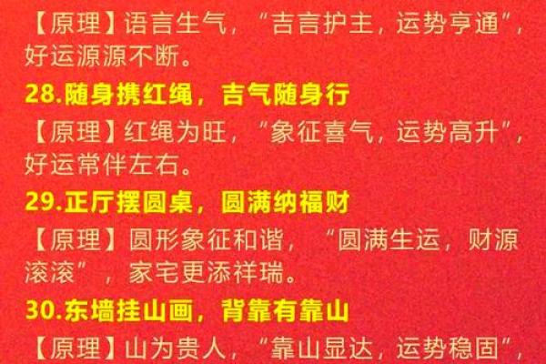 办公室风水布局指南提升工作运势的方法 办公室风水布局指南提升工作运势的方法