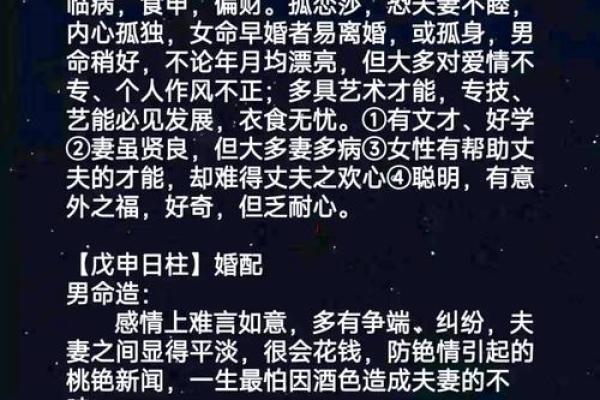如何从甲子日柱中看出你未来的婚姻和爱情 如何从甲子日柱中看出你未来的婚姻和爱情