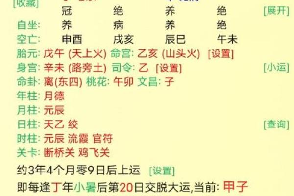 甲子日柱婚姻问题的根源及化解方法 甲子日柱婚姻问题的根源及化解方法