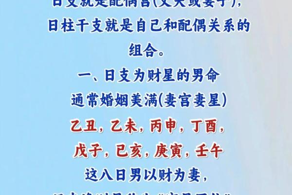 甲子日柱婚姻问题的根源及化解方法 甲子日柱婚姻问题的根源及化解方法