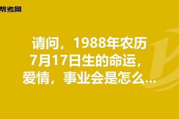 揭秘农历七月二十发生的重大事件