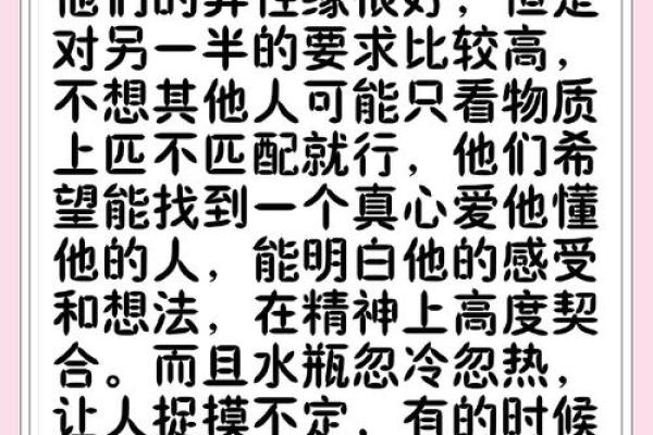 男命双桃花,命运是否注定感情生活复杂? 男命双桃花,命运是否注定感情生活复杂?