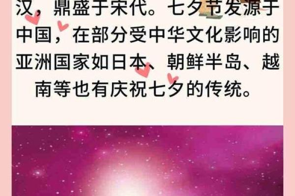 乞巧节到底是农历几月几日?揭秘传统习俗的时间秘密 乞巧节到底是农历几月几日?揭秘传统习俗的时间秘密