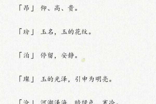 铭辰名字的寓意与象征意义探析 铭辰名字的寓意与象征意义探析