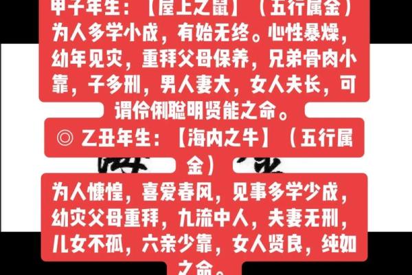 甲子年出生的人的姻缘:命运是否有定数? 甲子年出生的人的姻缘:命运是否有定数?