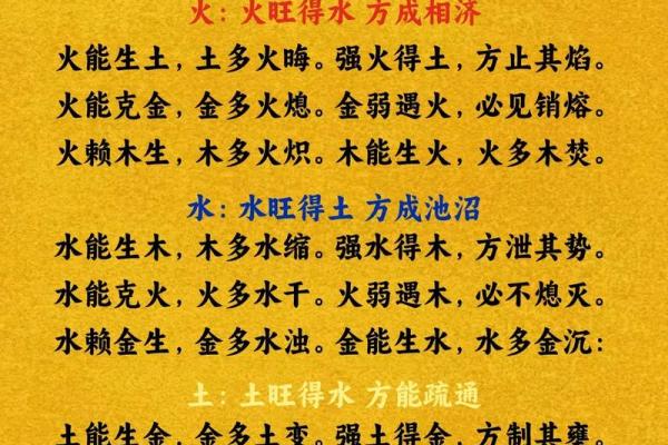 了解五行术语背后的奥秘,让你轻松掌握命理知识 了解五行术语背后的奥秘,让你轻松掌握命理知识