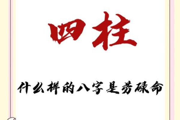 八字三会解析:轻松掌握命运的秘密! 八字三会解析:轻松掌握命运的秘密!