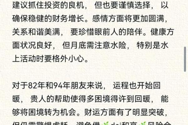 属狗人的整体运势及重要月份预测 属狗人的整体运势及重要月份预测