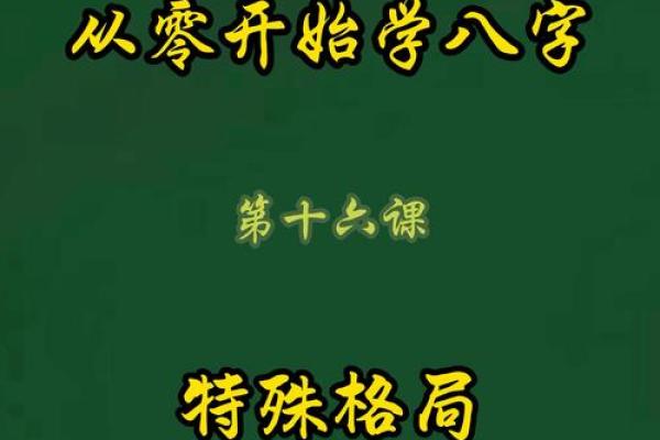 轻松掌握八字,解锁你的未来密码 轻松掌握八字,解锁你的未来密码