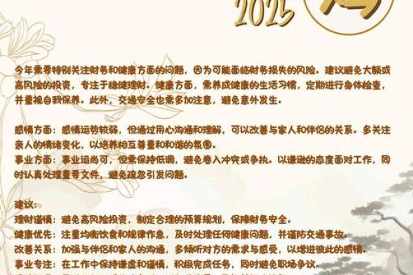 属鸡人的健康运势:如何保持身体与心理平衡 属鸡人的健康运势:如何保持身体与心理平衡
