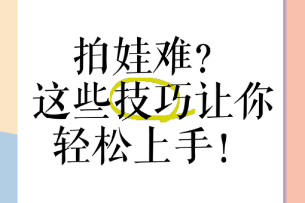 想学八字?这些实用方法让你轻松上手 想学八字?这些实用方法让你轻松上手