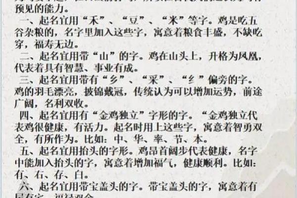 周姓属鸡宝宝取名指南 让你的宝宝名字更有意义 周姓属鸡宝宝取名指南 让你的宝宝名字更有意义