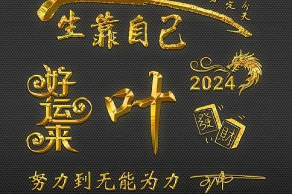 叶字名字的文化底蕴与艺术魅力 叶字名字的文化底蕴与艺术魅力