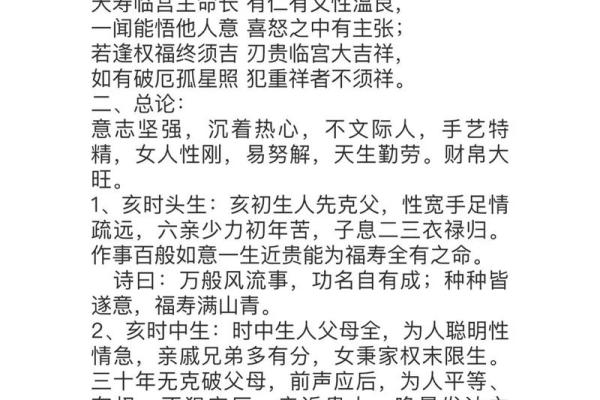 甲子日柱与婚姻中的心灵契约 甲子日柱与婚姻中的心灵契约
