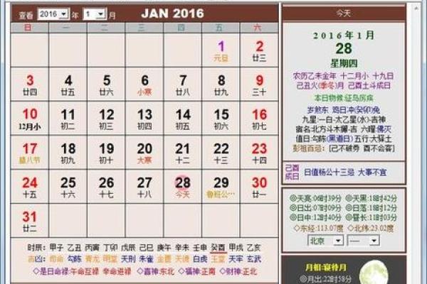 一键查询万年历，告别日期烦恼