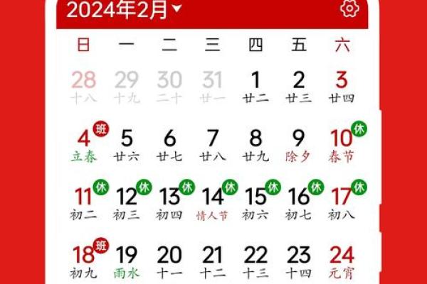 一键查询万年历，告别日期烦恼