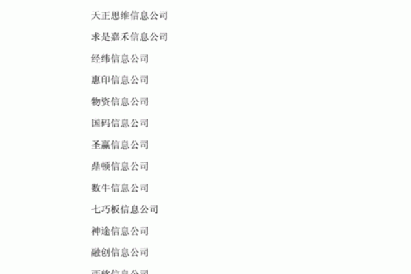 公司名称创意启示:如何选一个既好听又有辨识度的名字 公司名称创意启示:如何选一个既好听又有辨识度的名字