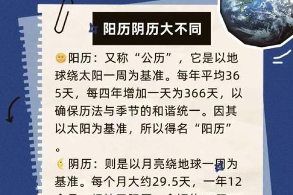 农历与阳历，生肖究竟该如何判断？