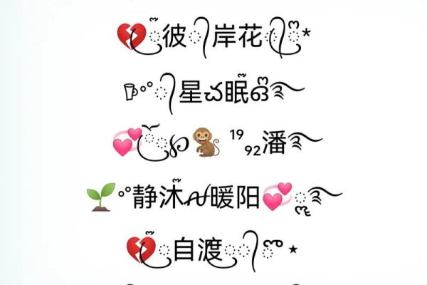 阳光下的微信昵称:为你的社交增添一抹温暖 阳光下的微信昵称:为你的社交增添一抹温暖