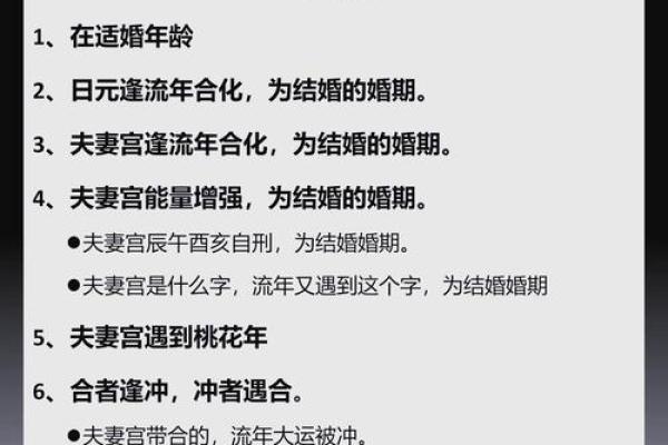 八字中的二婚信息:如何通过八字预测婚姻走向? 八字中的二婚信息:如何通过八字预测婚姻走向?
