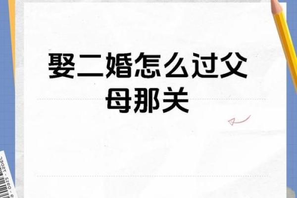 甲子婚姻：成功婚姻的第一步吗？