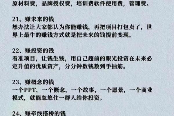 富二代的八字揭秘:财富背后的命理密码 富二代的八字揭秘:财富背后的命理密码