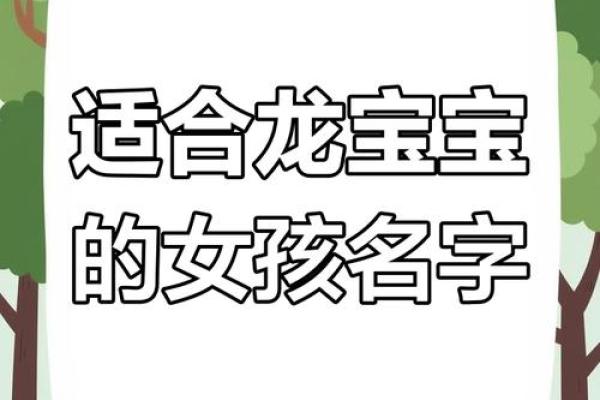 汪女宝宝命名指南:赋予女孩一个与众不同的名字 汪女宝宝命名指南:赋予女孩一个与众不同的名字