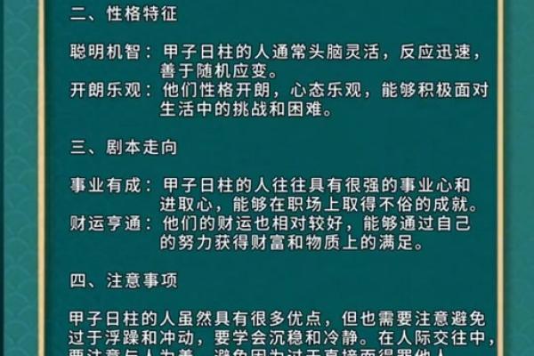 甲子日柱如何打破婚姻中的困境 甲子日柱如何打破婚姻中的困境
