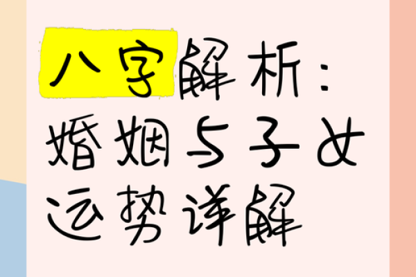 二婚八字带来好运吗?了解命理对婚姻的影响 二婚八字带来好运吗?了解命理对婚姻的影响