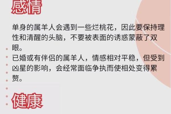 今日属羊人的幸运与挑战:如何把握机会 今日属羊人的幸运与挑战:如何把握机会