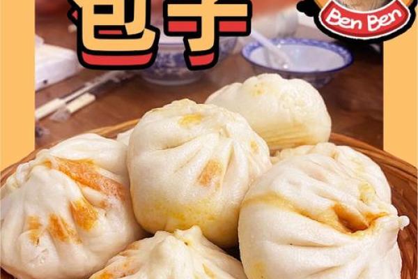 以包子的名字为线索,走进中华美食世界 以包子的名字为线索,走进中华美食世界