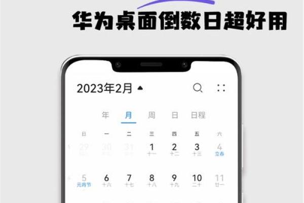 百度万年历全新上线一键查询，告别手忙脚乱
