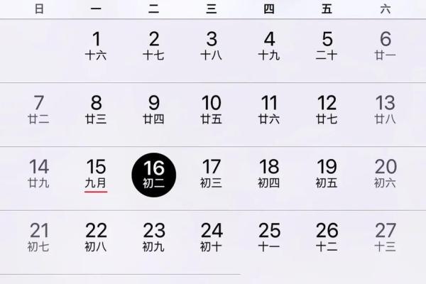 农历阳历表:看前的日历如何影响生活 农历阳历表:看前的日历如何影响生活