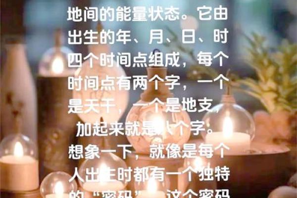掌握八字五行流通,轻松破解命运密码 掌握八字五行流通,轻松破解命运密码