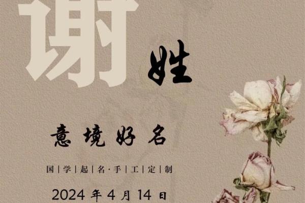 如何为宝宝选择一个富有意义的刘谢名字 如何为宝宝选择一个富有意义的刘谢名字