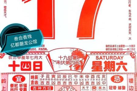 农历七月底的吉时选择，让你的事业蒸蒸日上！