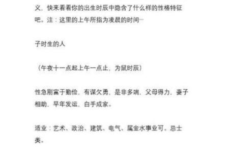 揭秘古人生辰八字：如何通过八字了解你的命运走向