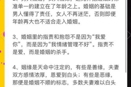 甲子婚姻中的心理挑战与应对策略