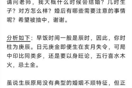 八字如何影响二婚的未来走向？