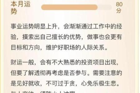 生辰八字算命揭秘：你的人生运势早已注定？