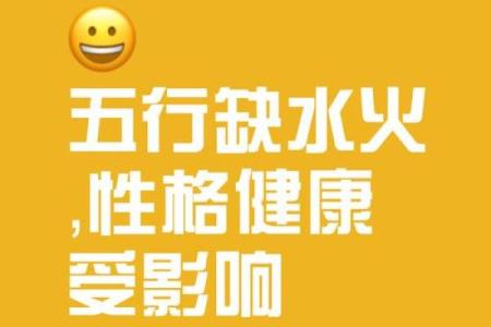 八字却金水命理解析：如何影响个人运势与性格特征