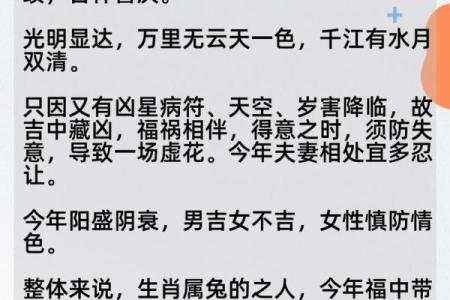 属兔人在农历遇到的危机与机遇，如何做到理智应对？