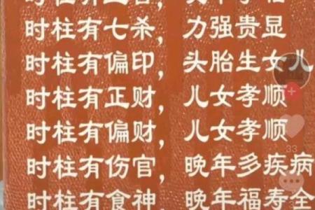 掌握八字视，轻松预测未来运势！