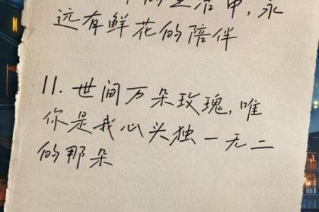 八字暖心情话，瞬间打动TA的心！
