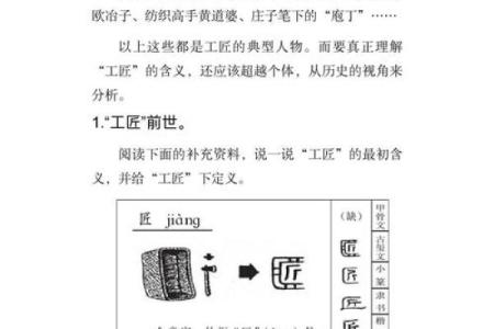 如何利用匠字为公司命名赋予深刻意义