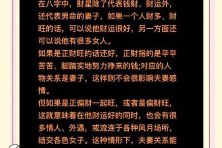八字缺少财星，这些方法帮你逆转财运运势