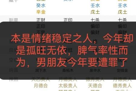 免费批八字算命婚姻：揭示你与TA的缘分是否注定！