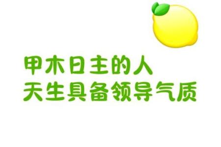 生辰八字解读你的性格和命运，结果让你惊讶